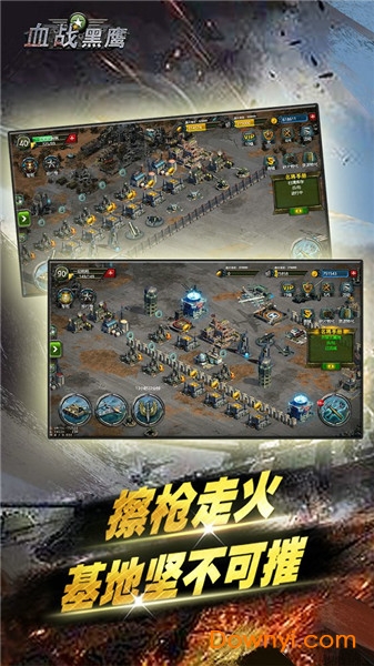 血战黑鹰内购最新版 游戏截图